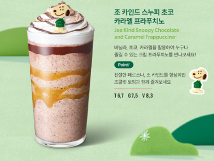스타벅스 스누피 콜라보 관련 이미지
