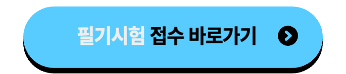 운전면허 필기시험