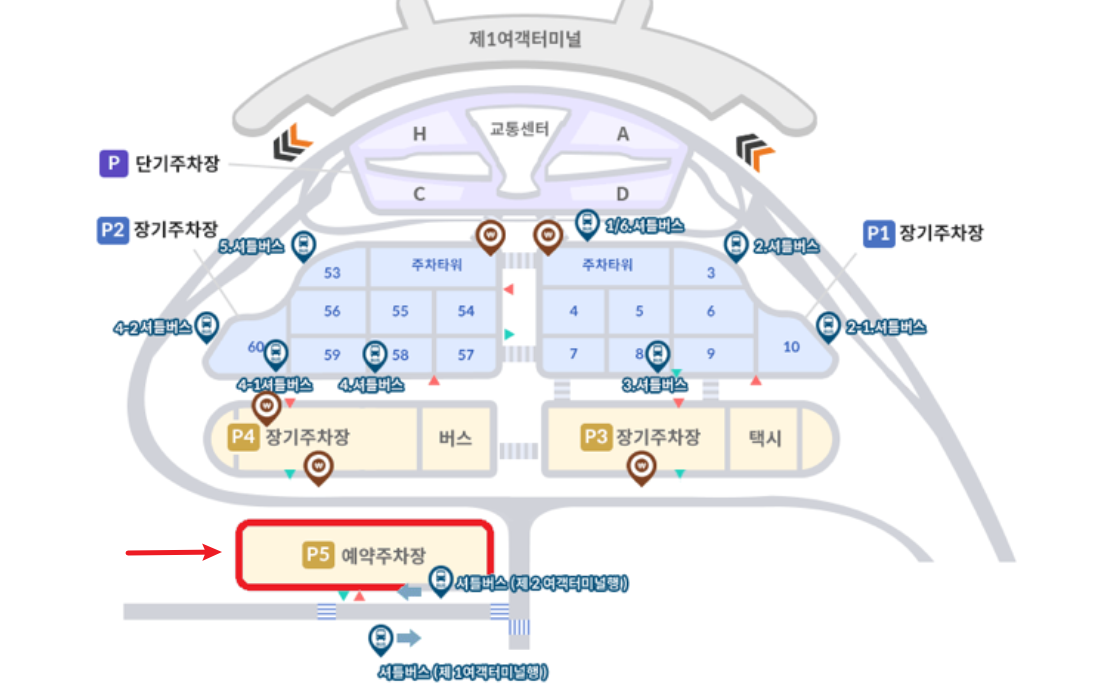 인천공항 장기주차 예약