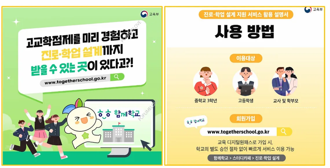 가입 방법