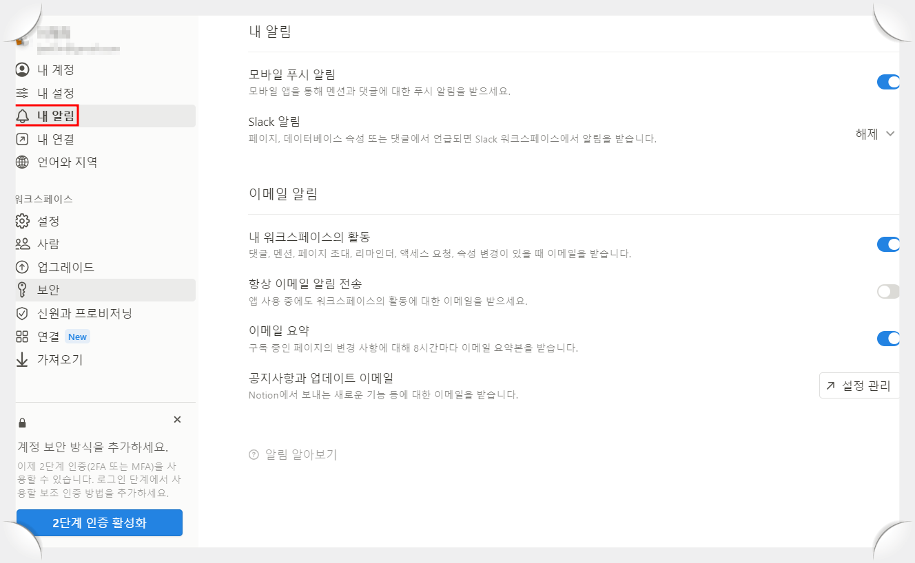 노션(Notion)