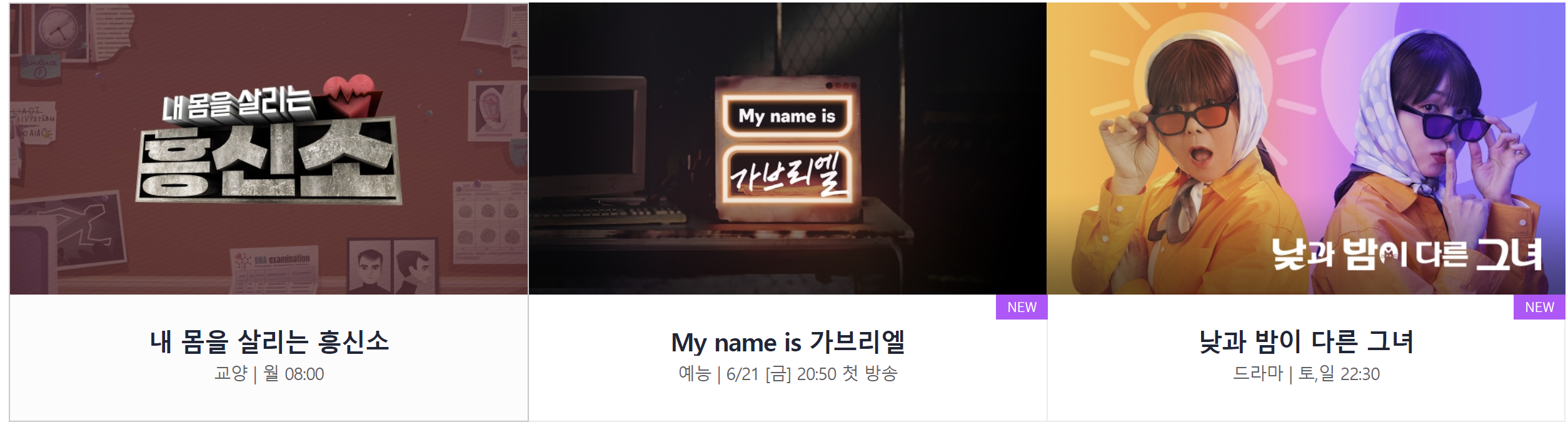 jtbc 편성표, jtbc 편성표 활용 꿀팁