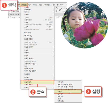 원형 테두리 만들기