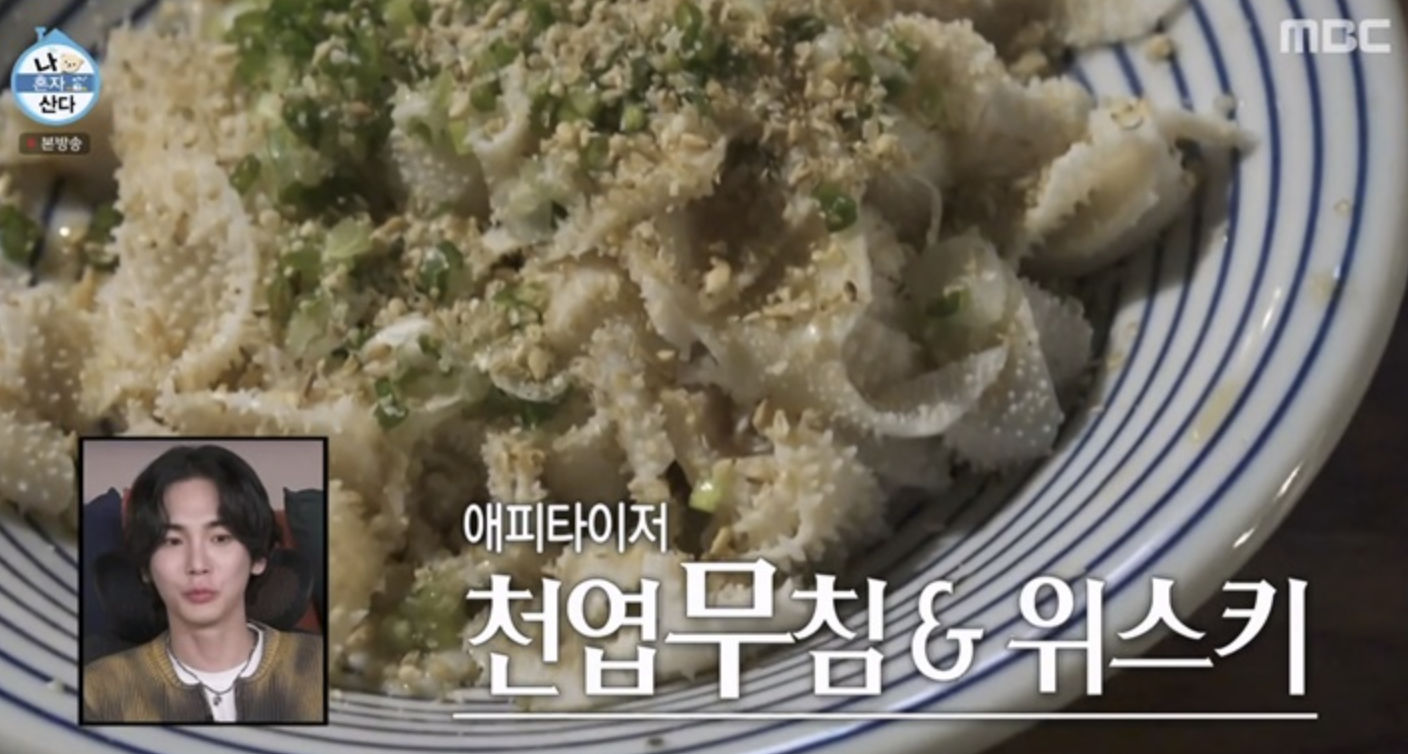나 혼자 산다