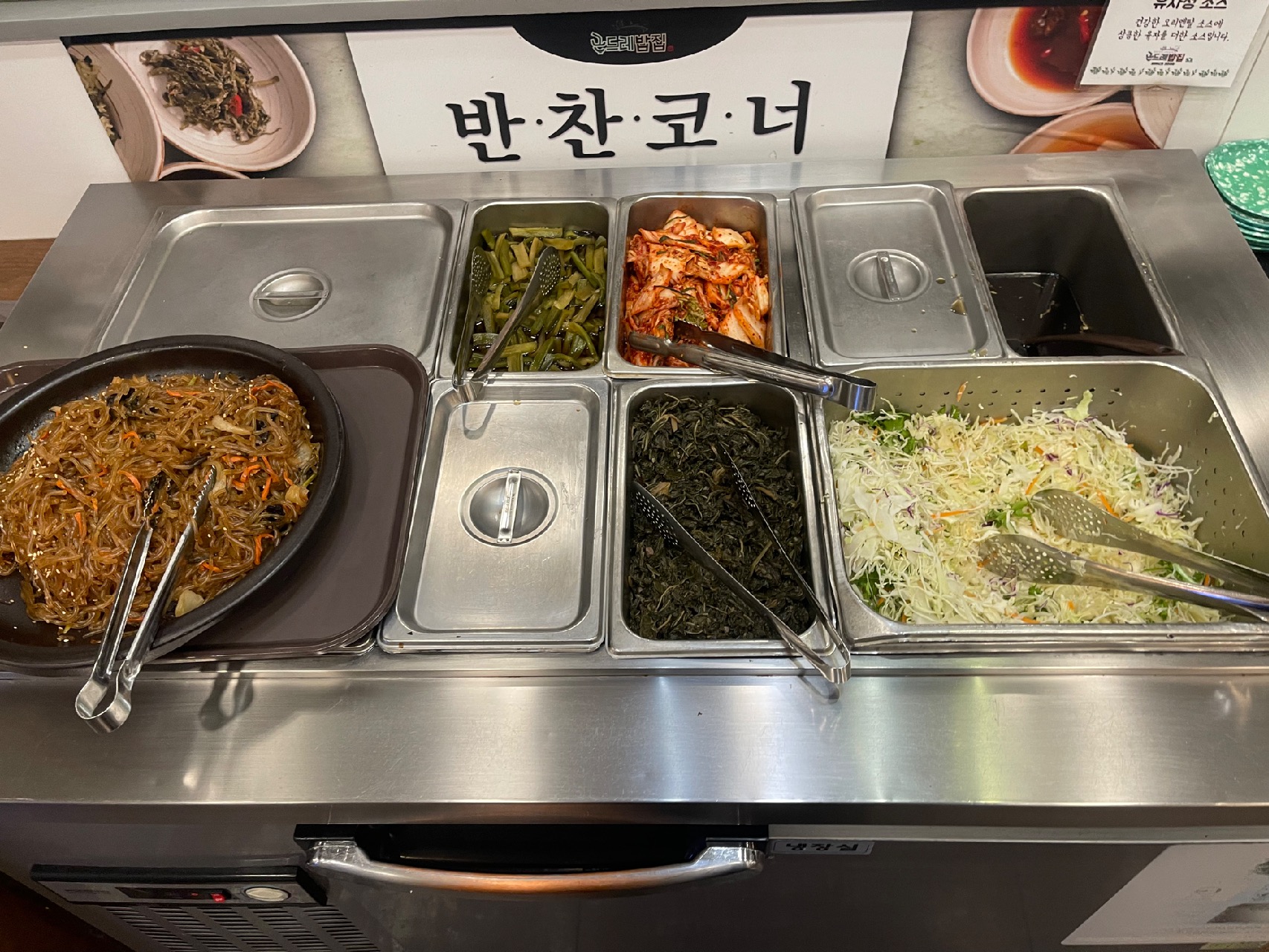 부천 곤드레밥집 반찬