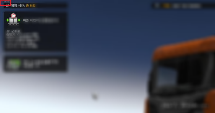 스팀 프레임 FPS 표시 방법