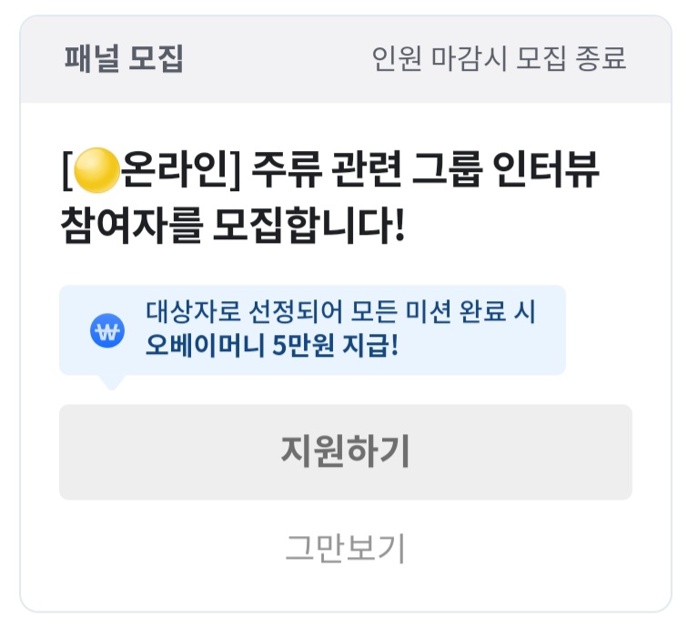 리크루팅 설문 예시용 이미지