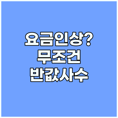 넷플릭스 요금 인상에도 걱정 없는 스..