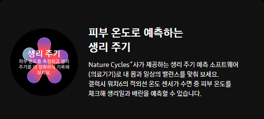 갤럭시워치 6