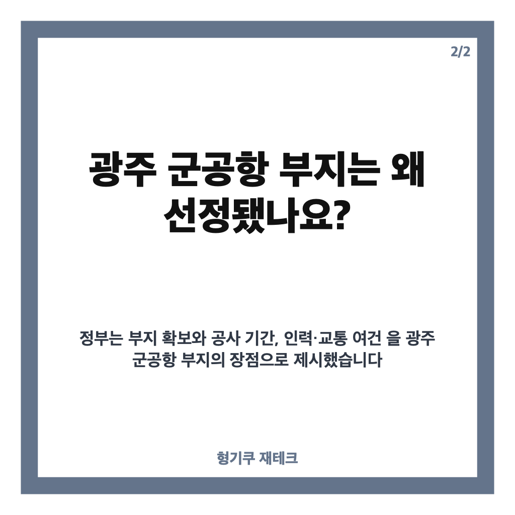 호남 반도체 공방, 클러스터 입지와 전력&middot;용수 공급 쟁점은? 카드뉴스 3