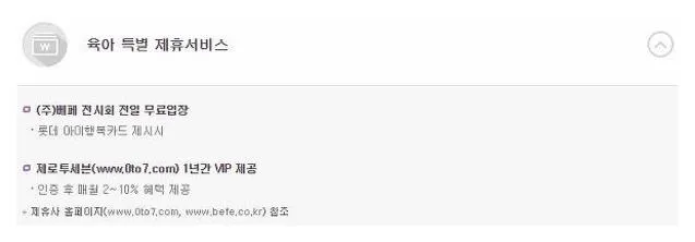 롯데 아이행복카드