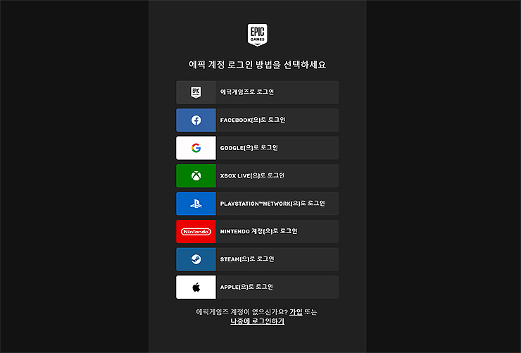 로그인-접속-화면
