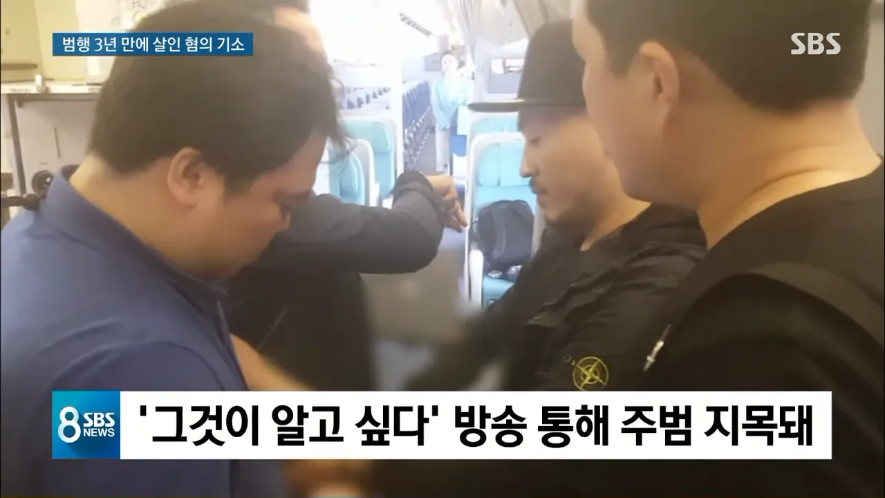 태국 태국 파타야 살인 사건 범인 김형진, 윤명균 전말