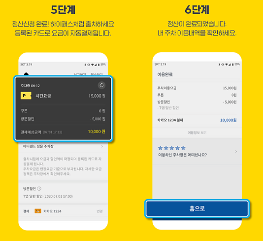 에버랜드 카카오T