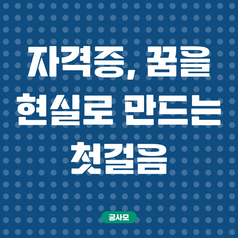 실버인지놀이지도사_1