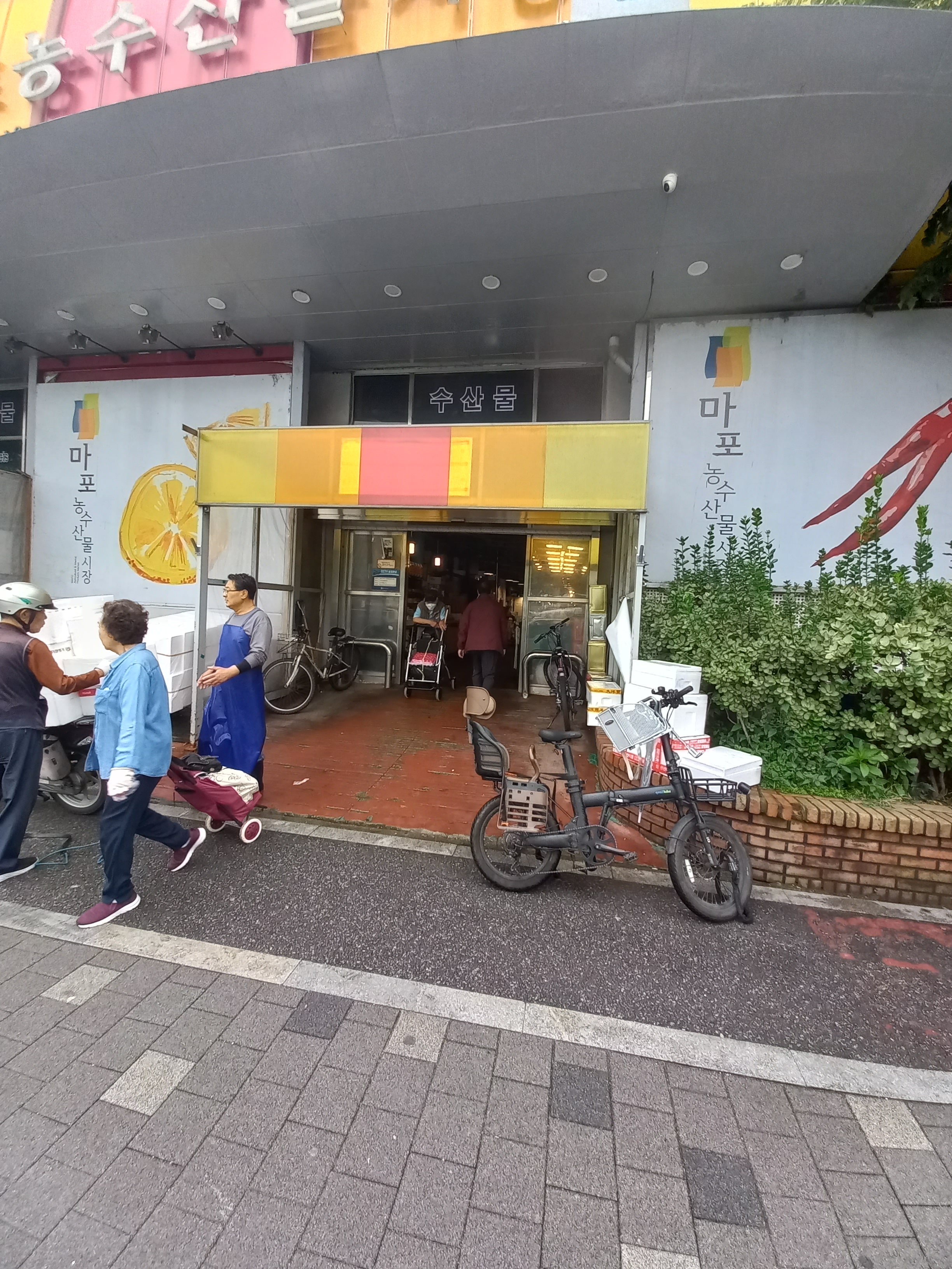 마포농수산물시장 40% 매주 환급