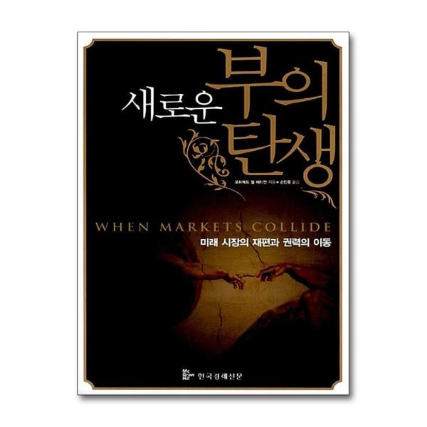 뉴노멀 뉴노멀중년 소비패턴 경제 자기계발 문해력 new normal abnormal 어휘력 경제용어