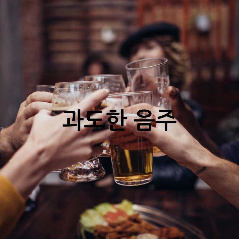 간수치 높으면 나타나는 증상과 낮추는 방법