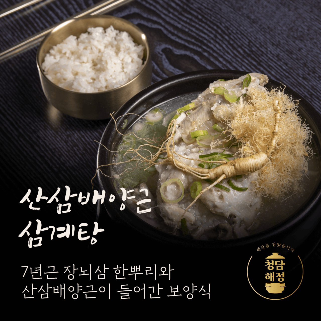 생생정보통 곱창전골 강남 압구정동 맛집