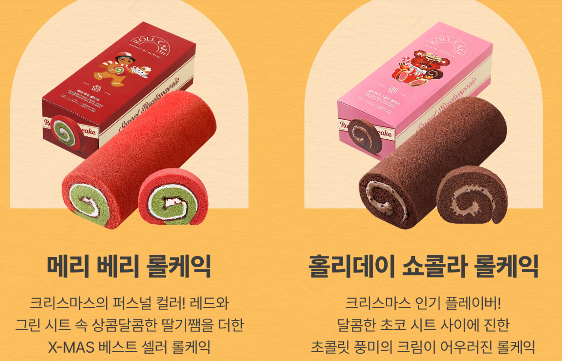 파리바게뜨 크리스마스 선물 추천