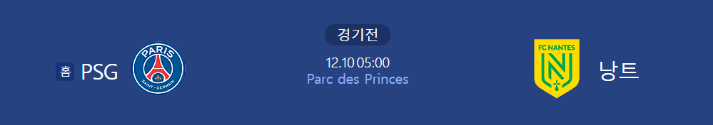 이강인 경기일정