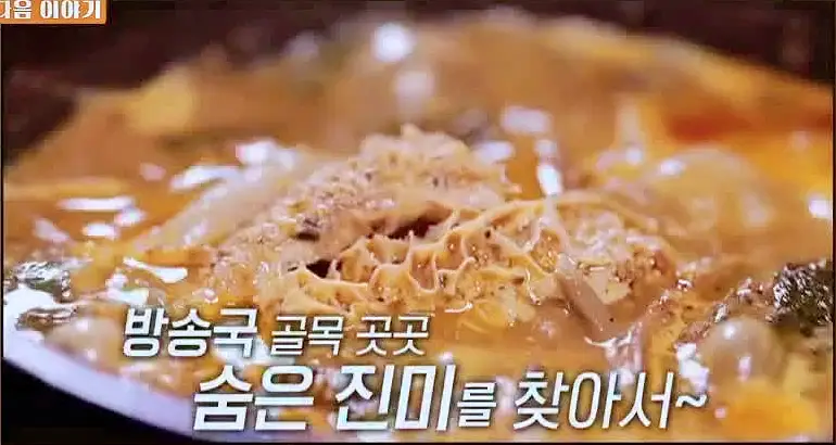 식객 허영만 백반기행 165회 홍수아 편 30년노포 깻잎과 들깻가루가 듬뿍 들어간 구수한 내장탕 상암동 근처 모래내시장 먹자골목 맛집 소개