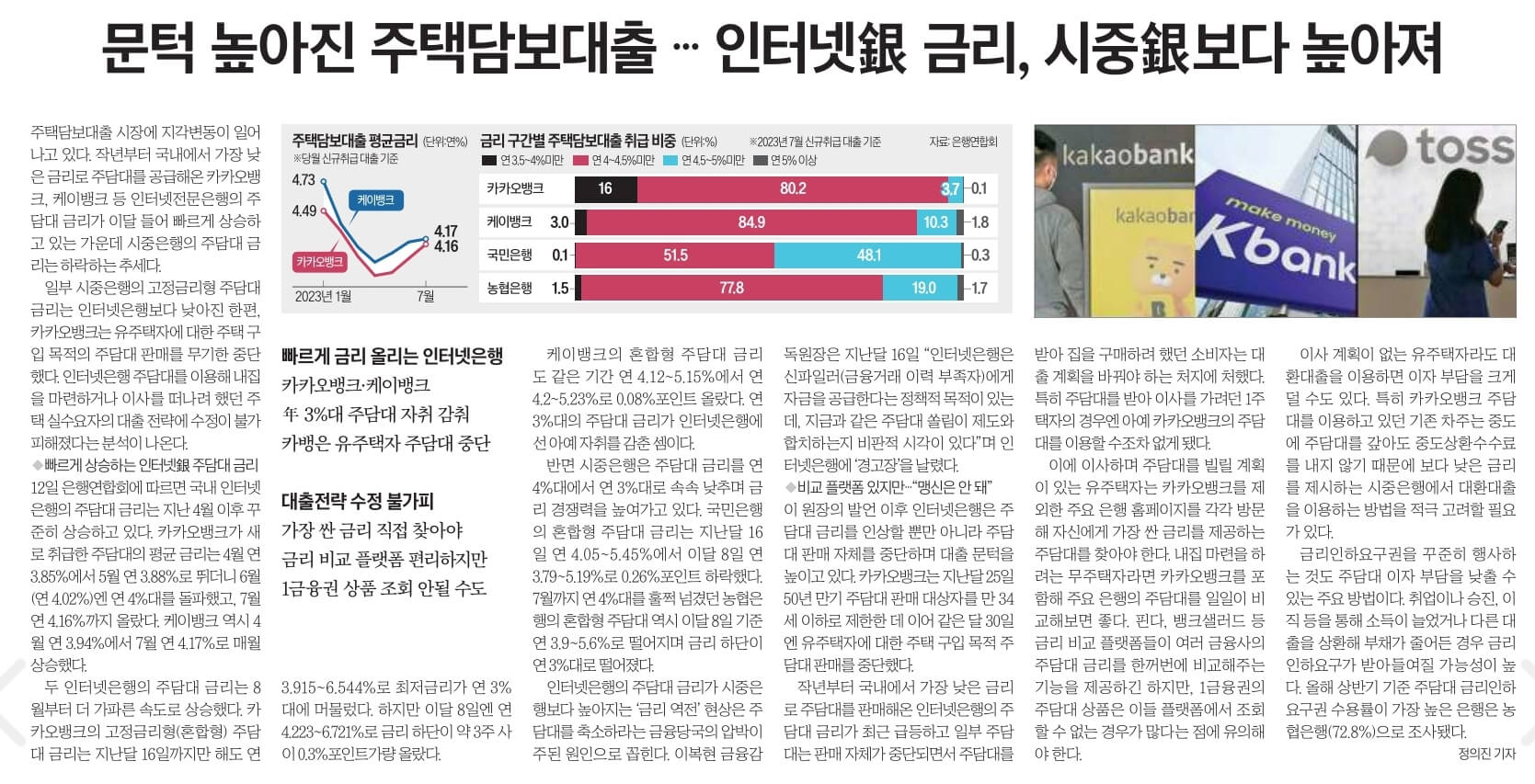 9월 13일 화 경제뉴스 부동산뉴스 헤드라인뉴스