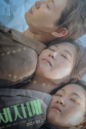 2024 설날 특선영화