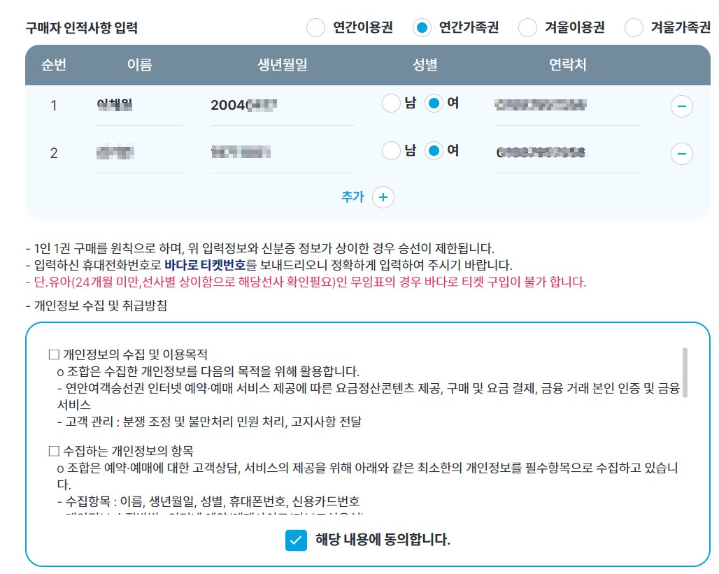 구매하기 3