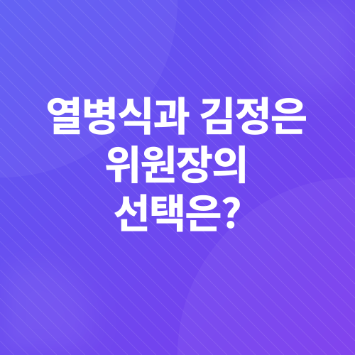 세계 정세 및 북한 동향_1