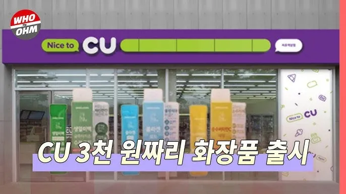 CU 편의점 3월 행사 맥주 1+1_5