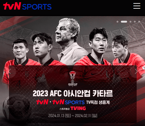축구 중계방송