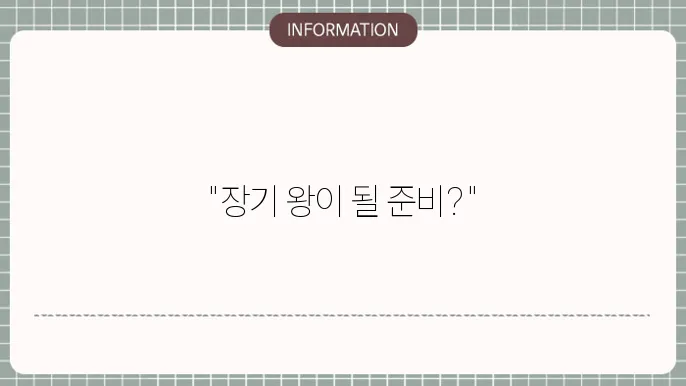넷마블 장기 설치 및 게임하는 방법