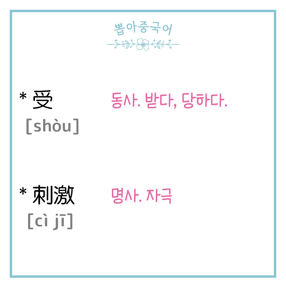 단어