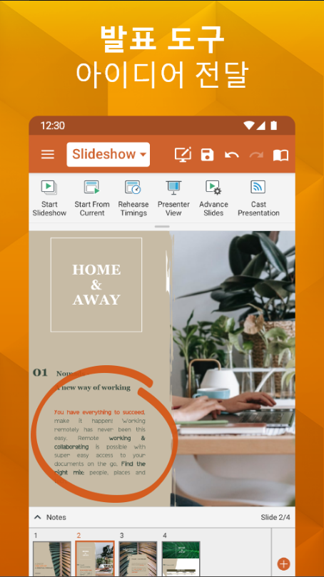 오피스 어플, OfficeSuite Word, Sheets, 엑셀, 파워포인트, PDF 파일