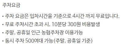 메가박스 광주하남 주차