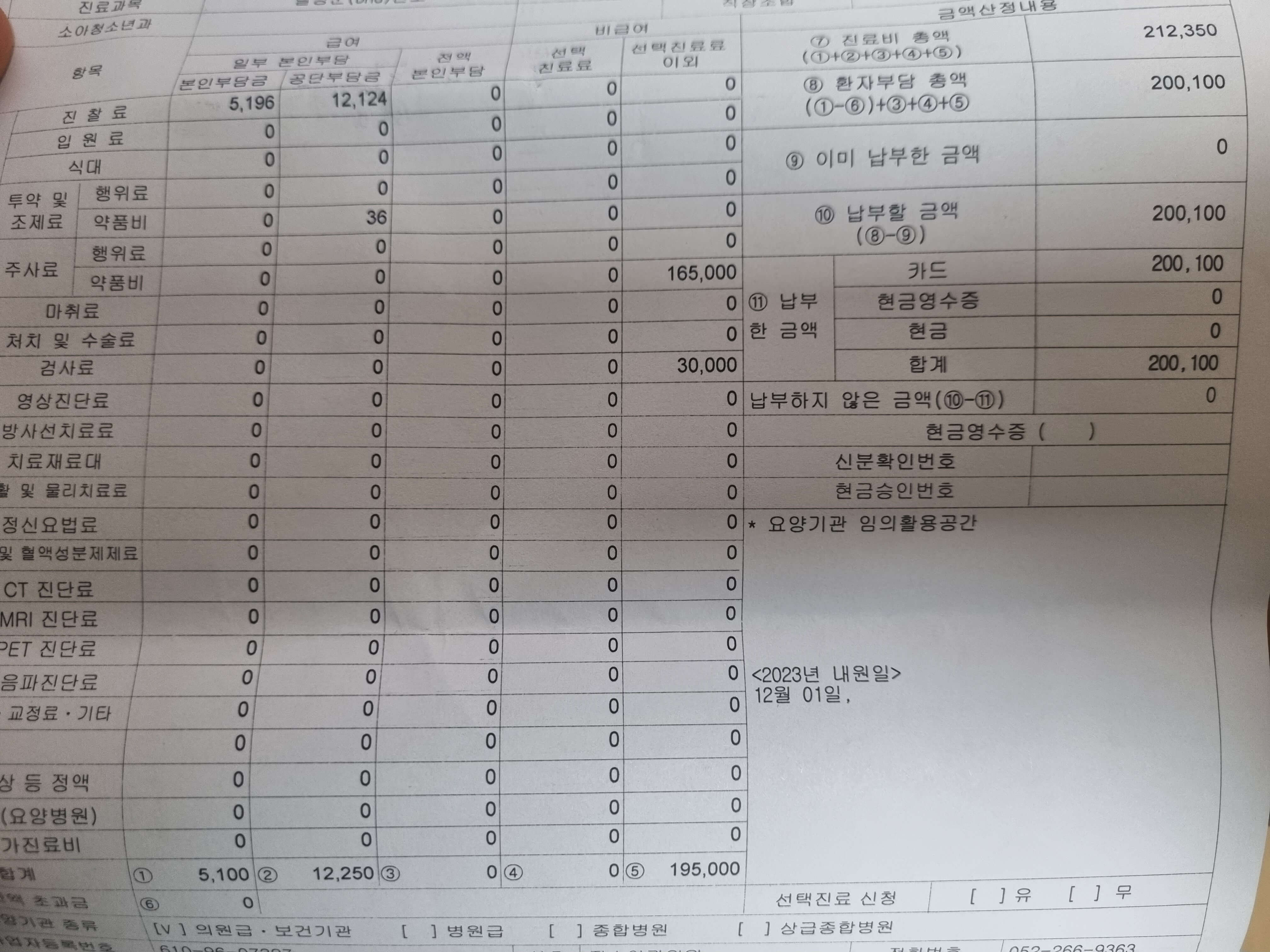 페라미플루 수액 가격