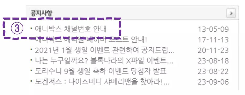 애니박스 채널번호