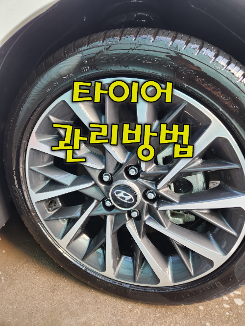 자동차-타이어-썸네일