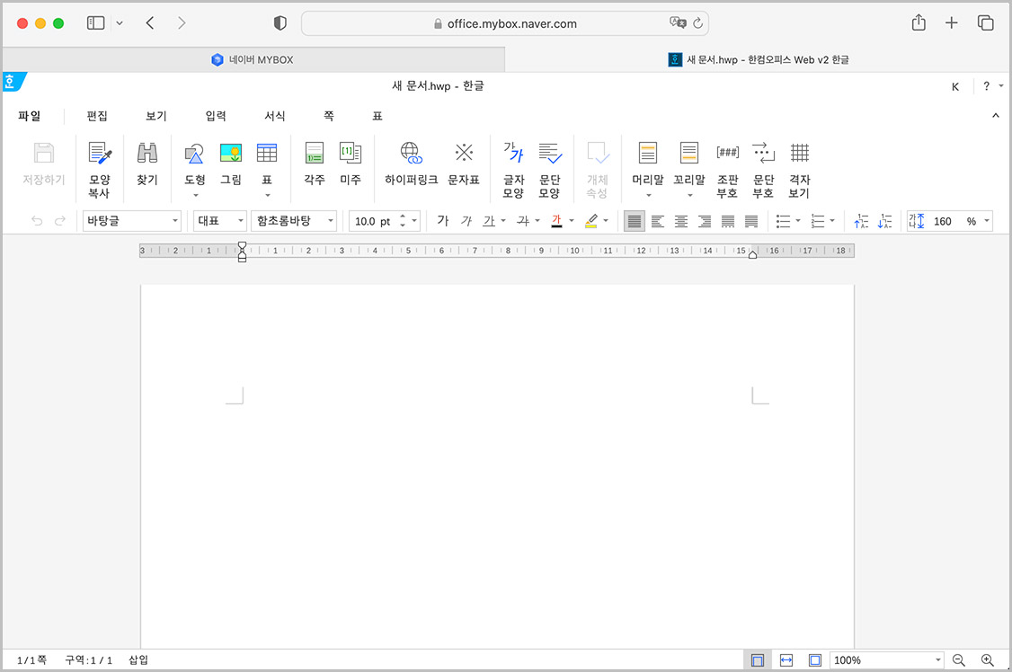 맥북 한글 편집