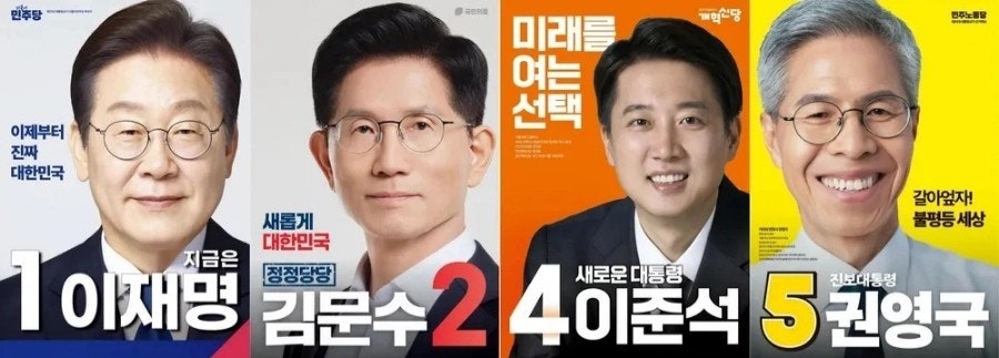 2025년 대선 후보 2차 TV토론 현장 - 이재명 김문수 이준석 권영국 열띤 발언