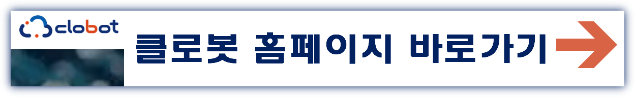 클로봇 수요예측결과