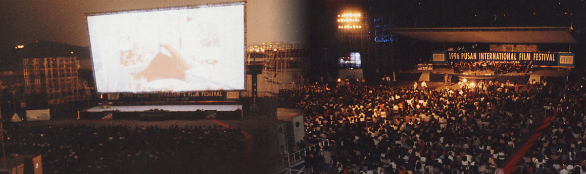 부산국제영화제 예매