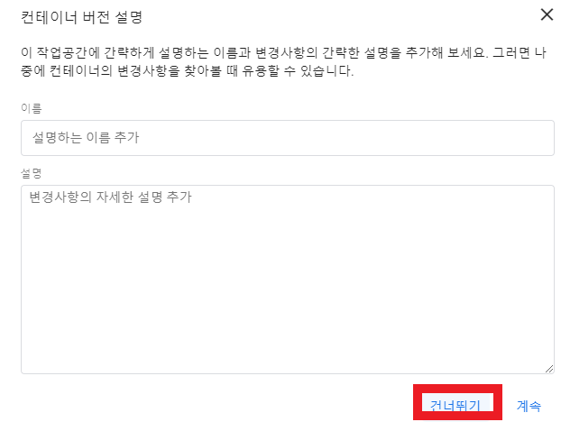query-input 경고 해결 조치 방법