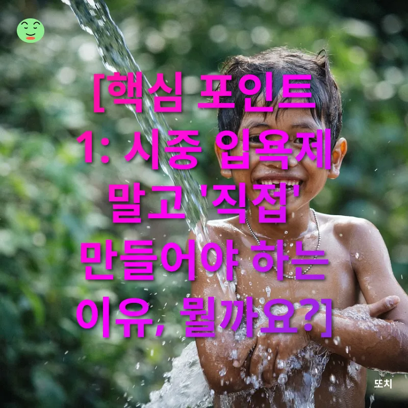 힐링 목욕_1