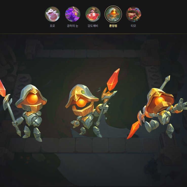 롤토체스-시즌9