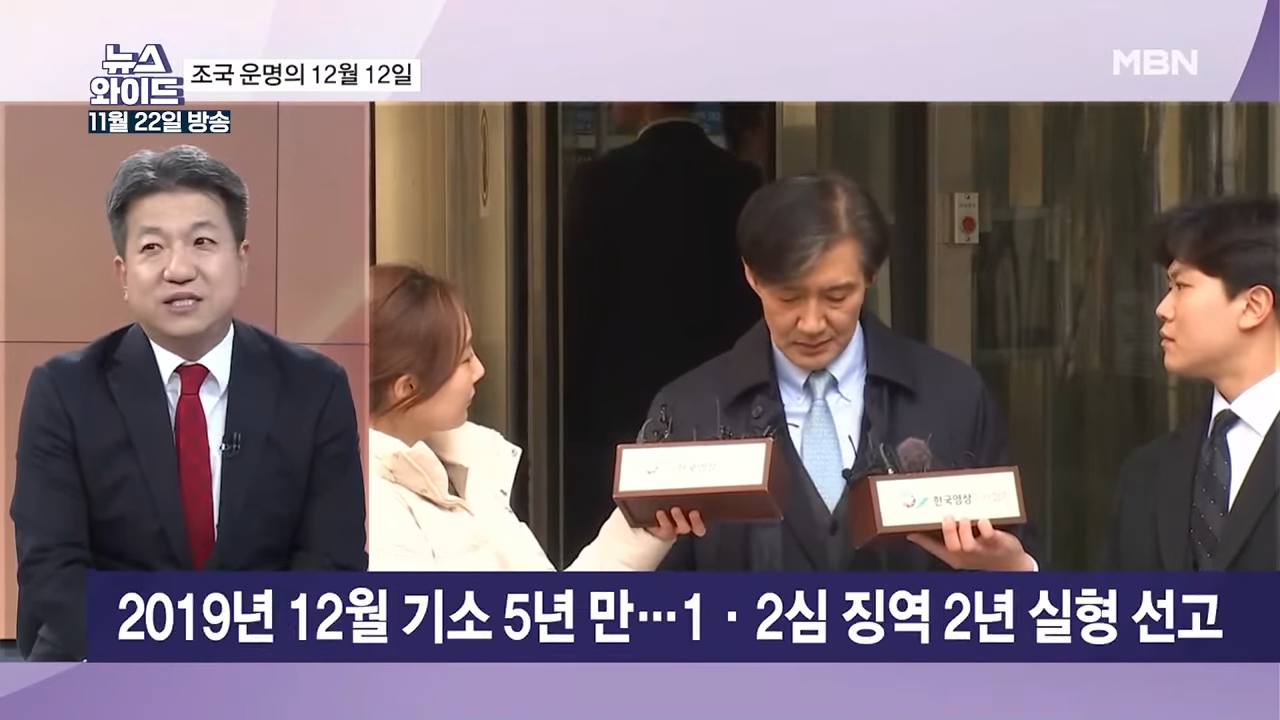 조국 대법원 판결