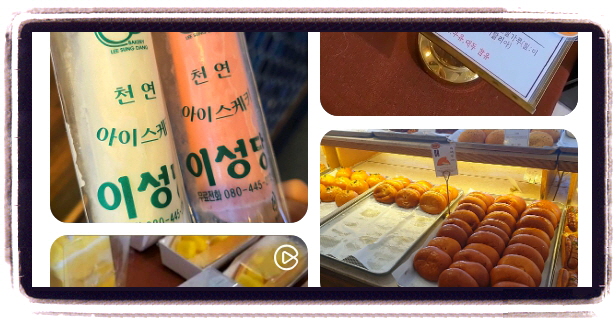 맛있는 녀석들 군산 단팥빵 야채빵 후기
