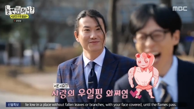 임우일