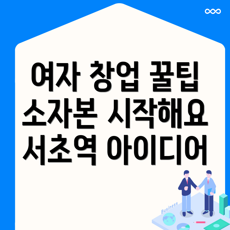 대학생 창업